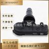 28103Sa001 Es Adecuado para el Sistema de Monitoreo de Presión de Neumáticos Tpms Sensor de Presión de Neumáticos para Coche Subaru Forester