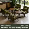 Conjunto de mesa e cadeira para café, cadeira de sofá individual para loja de milk tea, adequado para pousada, hotel, restaurante, área de lazer comercial, estilo vintage