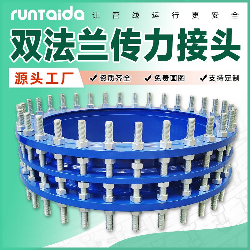传力接头.jpg
