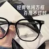 86037 Gafas Anti-Luz Azul Estudiante Montura Cuadrada Grande Miopía para Hombres y Mujeres Venta al por Mayor Estilo Ins Simple Color Té Oscuro Gafas Sin Graduación
