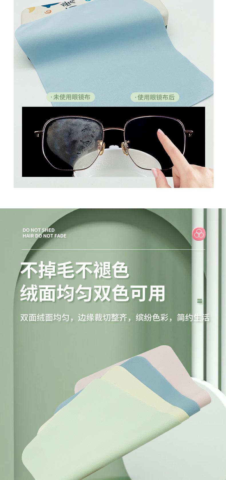 眼镜布_03.jpg