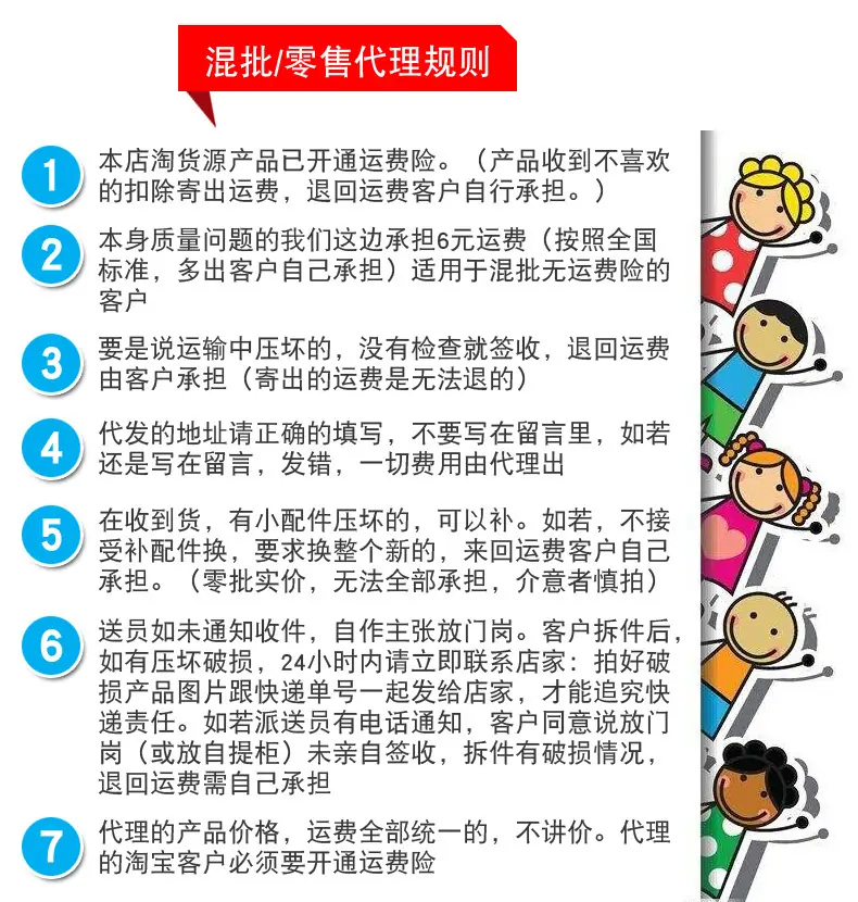 混批零售