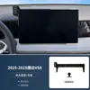 Adecuado para Jetta Vs8 2025-2026 Pantalla Especial Soporte para Teléfono Móvil Carga Inalámbrica Especial Soporte para Teléfono Móvil de Navegación