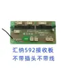 Accesorios para Excavadora Huina con Control Remoto Placa Base 592/593 Caja de Engranajes de Oruga Interruptor de Límite del Cubo
