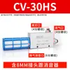 Generador de Vacío Delixi CV-10-15-20-25HS Succión Grande Alto Flujo Ventosa Controlador de Presión Negativa