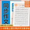Tercer, Cuarto, Quinto, Sexto, Séptimo, Octavo Grado Primer Semestre Escuela Secundaria Hoja de Práctica Sincronizada de Composición y Caligrafía Buenas Palabras Frases Doradas Hoja de Práctica Sincronizada de Composición y Caligrafía