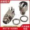 Toma de corriente de alta corriente de metal DC084T con tuerca 10 A alta corriente 5521 5525DC Toma T USB