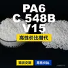 Gránulos de plástico PA6 C 548B V15, PA6 de producción nacional como sustituto de materias primas importadas, Domo TECHNYL
