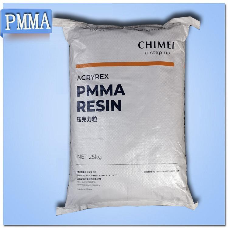 PMMA 镇江奇美 11