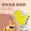 Cepillo para baño de perro grande y pequeño masaje limpieza eliminación de pelo de gato guantes de goma enrollada para gatos suministros para mascotas