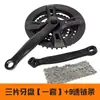 Bielas para Bicicleta de Montaña Plato 42T Accesorios para Bicicleta 6 velocidades 7 velocidades 8 velocidades Universal Tres Piezas Piñones de Cambio de Velocidad Modificados