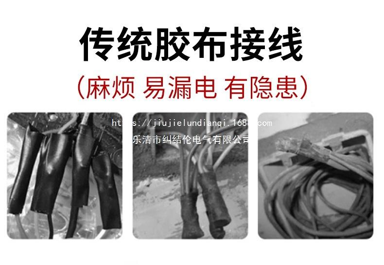 传统胶布接线.jpg