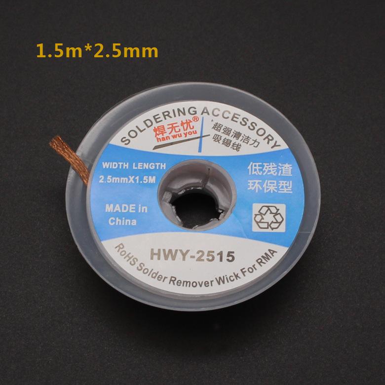 HWL-2515