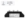Diodo Antirretorno de Flujo DC MDK 40A5200A250A300A 1600V Dos en Uno Salida Fotovoltaica Antirretorno