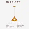 Lustre de Vidro Vintage Estilo Francês para Quarto, Lustre Retro Japonês Cor de Noz para Sala de Jantar, Lustre Estilo Nanyang para Hall de Entrada, Balcão de Bar