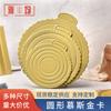 Atacado Bases Douradas para Bolo de Aniversário 15cm 20cm 25cm Redondas Cartão Dourado Espesso de Grau Alimentício para Uso Comercial Papel Mousse
