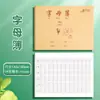 Caderno de caligrafia Weisheng em couro para alunos do ensino fundamental, capa com desenho, pinyin chinês, formato fino Tian Zi, brochura quadrada, atacado