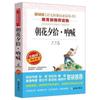 Director chino, grado 7, escuela secundaria, edición de lectura intensiva sin barreras Lu Xun recomendar