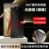 Aplicável à Tela Dobrável Nubia Flip3 Filme Anti-Espionagem 360 graus ZTE Libero flip HD Película Adesiva Anti-Espionagem