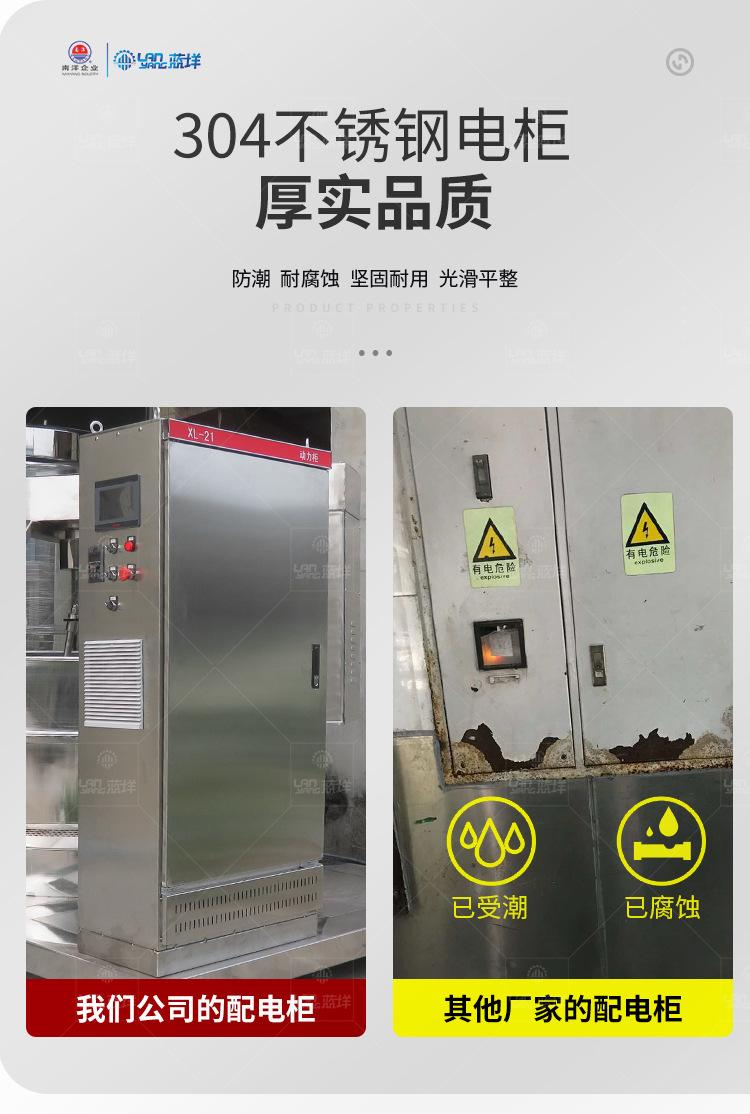 南洋搅拌桶——单层搅拌圆底称重-12