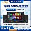 Player Multimídia para Carro Mp5 de 5 polegadas Bluetooth USB Carplay Sem Fio Imagem de Ré Rádio