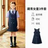 Disfraces de actuación para niños, uniformes de escuela primaria, uniformes de jardín de infantes, fotos de graduación estilo británico, uniformes de clase y atuendos de actuación para coro - un juego completo