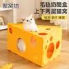 Ninho de Gato e Arranhador de Gato em Feltro Transfronteiriço, Tudo-em-Um, Universal para Todas as Estações, Buraco Duplo para Gato, Novo Ninho de Dormir Removível de Gato de Duas Camadas