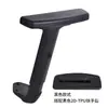 Accesorios para reposabrazos de silla de peluquería Accesorios para reposabrazos de silla e-sports Silla de computadora Silla de malla Silla giratoria Silla de oficina Reposabrazos Superficie de TUP