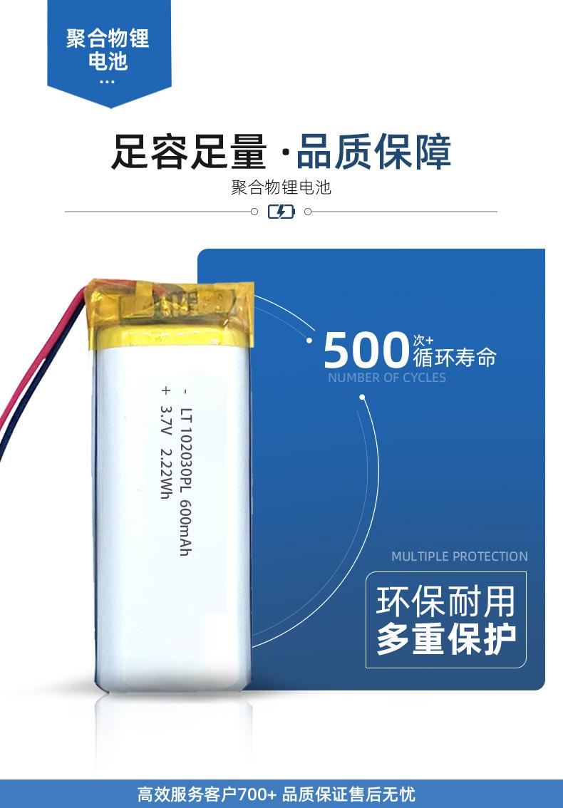 深圳市力涛能源科技有限公司-产品1详情页2_07