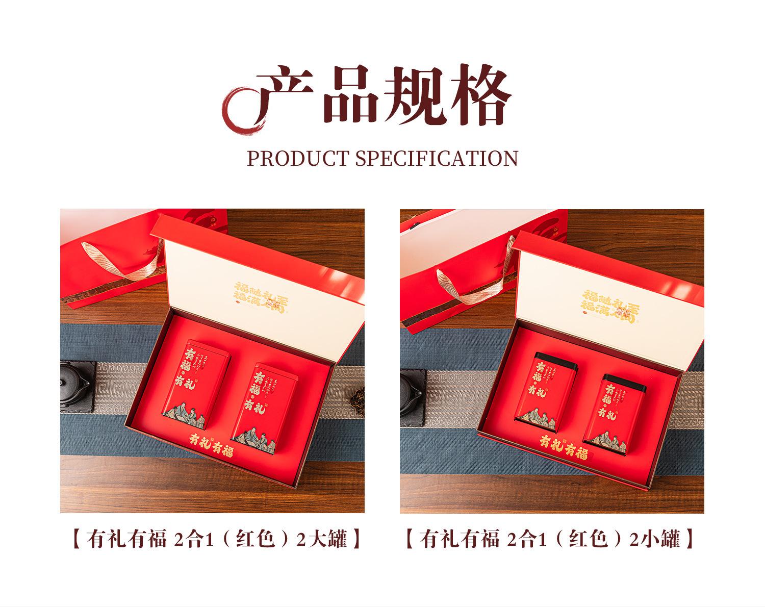 有礼有福详情_03.jpg