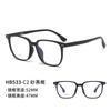 533 nuevas gafas ópticas TR90 ultraligeras para hombres y mujeres, del mismo estilo, monturas de gafas antiluz azul lisas de celebridades de Internet, venta al por mayor