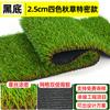 Alfombra de Césped Simulado Valla Césped Falso Verde Exterior Decoración de Ropa de Cama Césped Artificial Suelo Patio Plantas