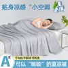 Colcha de enfriamiento de verano, colcha de aire acondicionado de seda helada al tacto fresco, grado A para maternidad e infantil, adecuada para dormir sin ropa, colcha de verano para camas individuales o dobles, lavable a máquina, colcha delgada