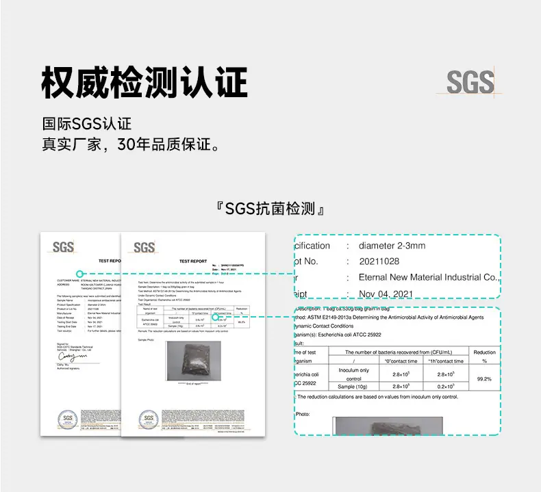 详情页-微孔抗菌球_04.jpg.jpg