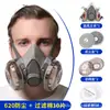 6200 Mascarilla Antipolvo Polvo Industrial Mascarilla de Alta Eficiencia Mascarilla Lavable Decoración Mina de Carbón Rectificado