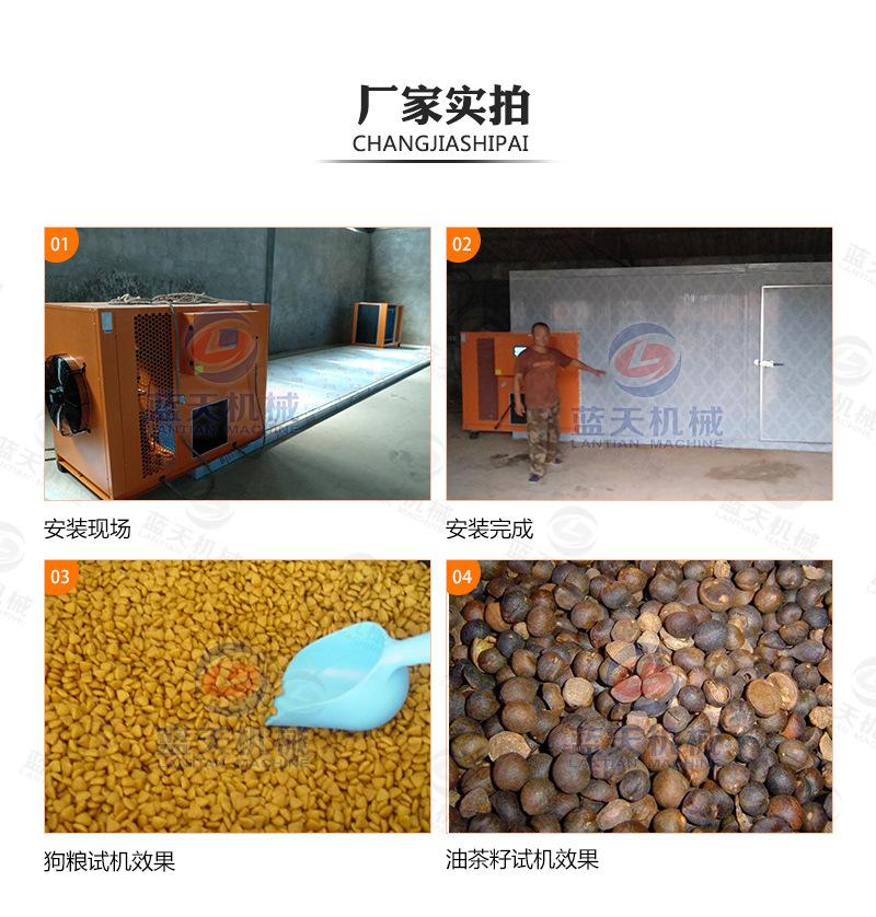 狗粮烘干机_15.jpg