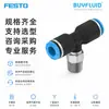 Conector roscado de conexión rápida en T FESTO NPQE-T-R18-Q6-P10 conector para tubería industrial original