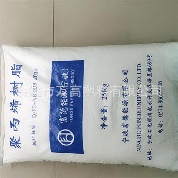 PP T30S 宁波富德