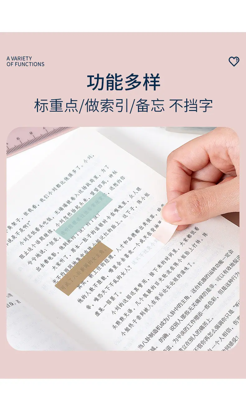 索引贴
