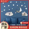 370 estrellas de comercio exterior luna nubes espejo 3d pegatinas de pared decorativas dormitorio pared habitación pared autoadhesivo