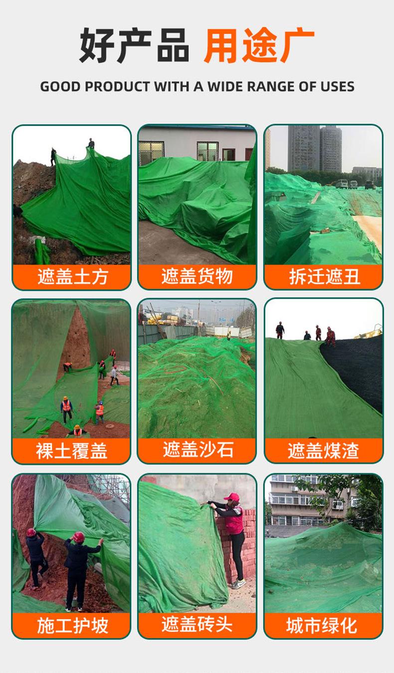 盖土网