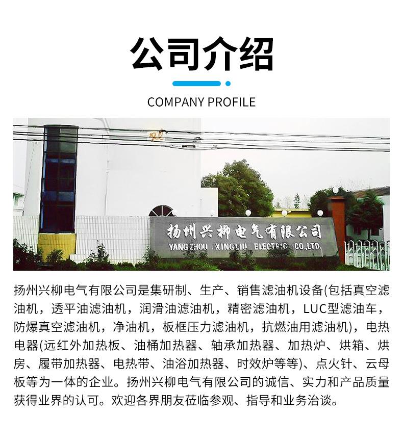 兴柳电气详情_12