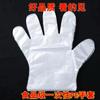 Guantes Desechables de Grado Alimenticio Catering Comercial Cocina Guantes para Cangrejos de Río Guantes de PE Engrosados Fabricante Mayorista