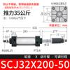 Laize Cilindro Estándar Scj de Carrera Ajustable y Empuje Alto Pequeño Neumático Scj32 40 50-100 150 200