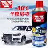 Fluido de arranque a baja temperatura Wesleyan motor diésel invierno motor gasolina arranque rápido en frío fluido camión arrancador