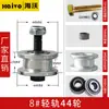 Accesorios para Lona Automática de Camión Volquete Polea Volquete Cubierta Eléctrica para Lluvia Rueda de Riel Ligero Camión Lona Rodamiento de Rodillos Pequeño