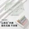 Tanga Antibacteriana de Seda de Morera y Ácido Poliláctico para Mujer Verano Aroma a Camelia Hielo Oxígeno Sin Costuras Entrepierna Extendida Ropa Interior