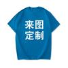 Uniformes de Classe, Uniformes de Grupo, Camisetas de Algodão Soltas de Manga Curta de Verão para Homens e Mulheres, Gola Redonda, Verão 1