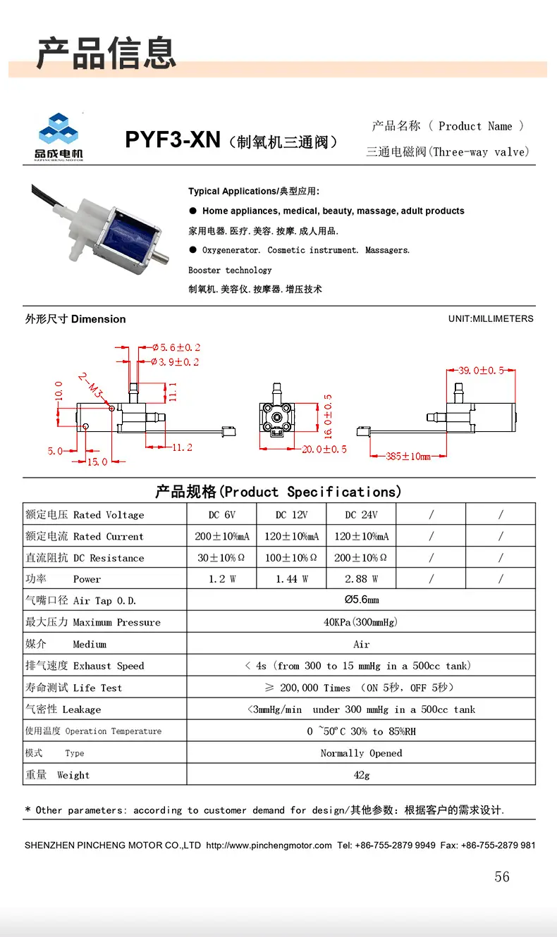制氧机三通阀详情页_04.png