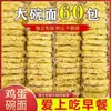 Macarrão instantâneo sabor ovo, macarrão em tigela grande, macarrão para hot pot não frito, macarrão especial para yakisoba para café da manhã de dormitório, macarrão instantâneo atacado em grande quantidade